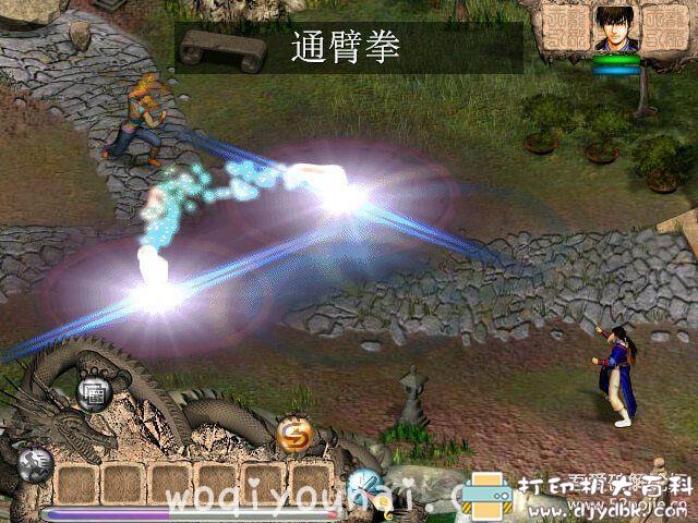 PC游戏分享：天龙八部之天佛降世 v020601 （附攻略+修改器） 配图 No.8