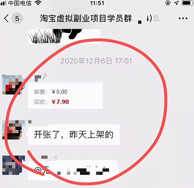 黄岛主淘宝开店零成本无需货源虚拟资源副业2.0，单店月赚5000纯利润！【视频教程】 - [www.05lg.com] No.9