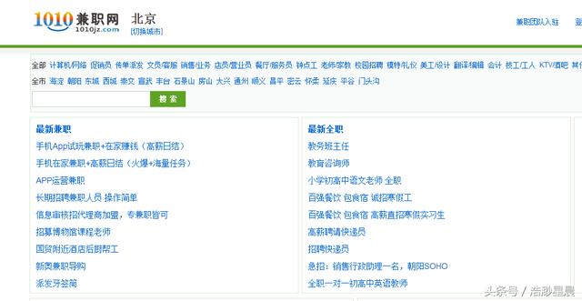 我要赚钱网，找靠谱兼职（让你快速赚钱的网站） 配图 No.2