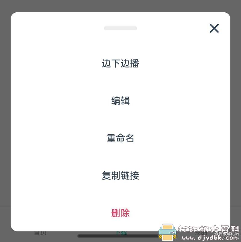 [Android]下载神器v1.0.7/磁力搜索下载/支持在线播放/自定义搜索源投屏等 配图 No.2
