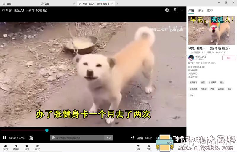 [Windows]第三方客户端 哔哩哔哩UWP 逍遥橙子 v.4.1.0.0 配图 No.1