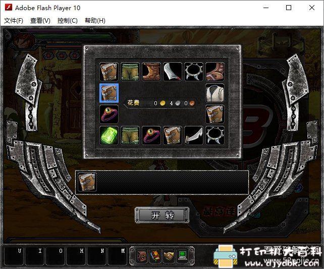 PC游戏分享：【动作冒险】《雷炎之怒》v1.1免安装中文版[FLASH][横版] 配图 No.6