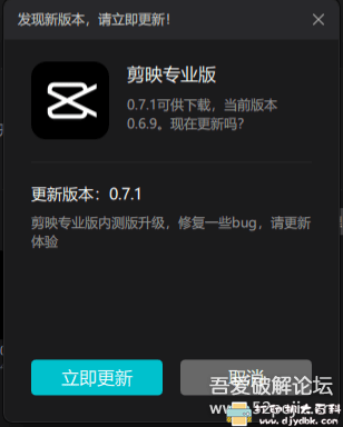 [Windows]剪映电脑版 内测版0.7.1官网下载地址 配图 No.1