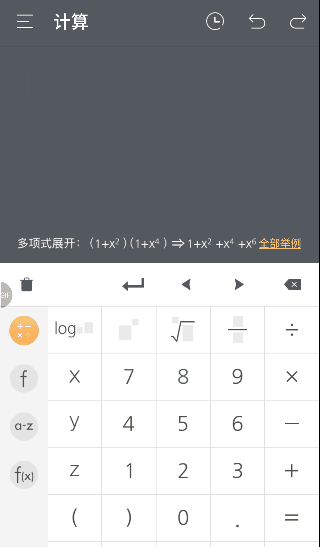 [Android]超级计算器2.0，支持定积分解和函数图像 配图 No.1