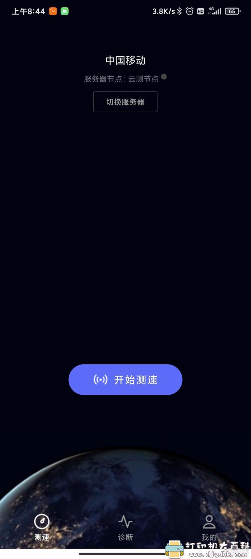 [Android]华为官方无广告一键测速 2.1.0 配图 No.1