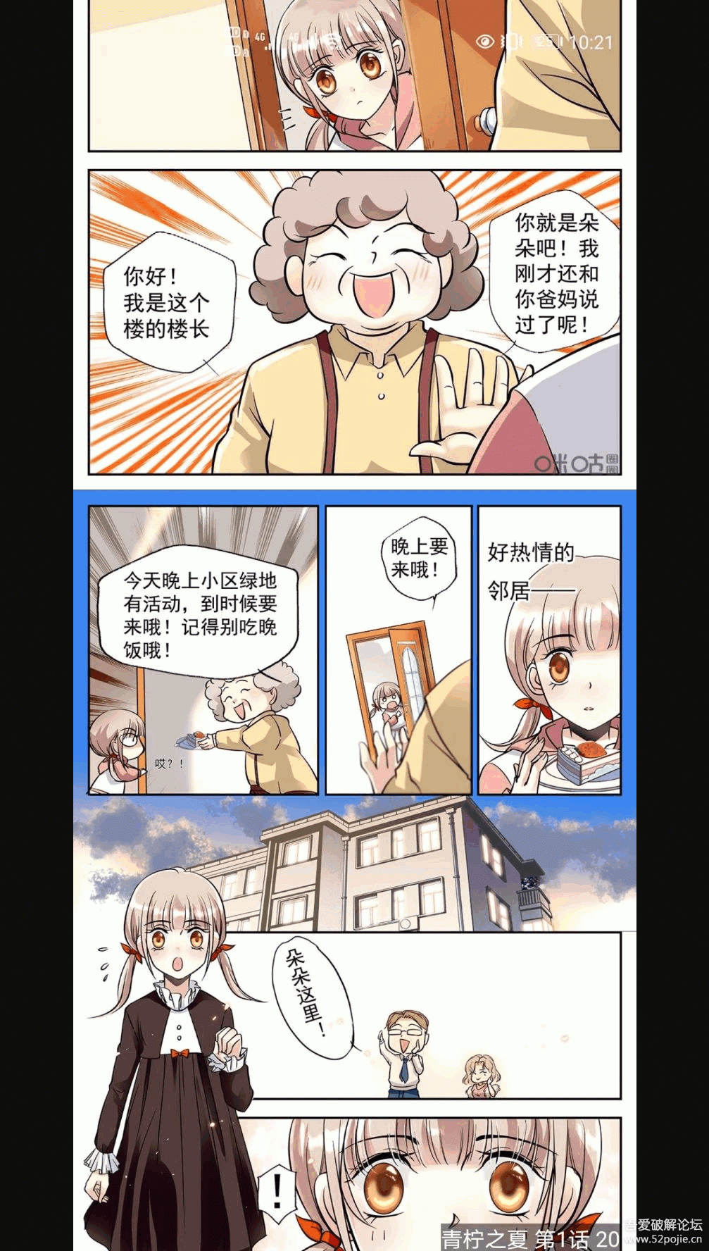 [Android]一款免费看小说、漫画,看视频的app 亦搜1.20.1 配图 No.3