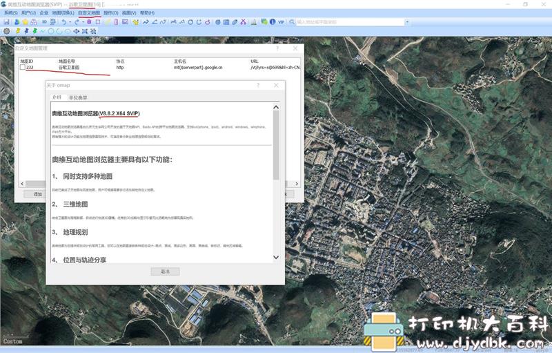 [Windows]奥维v8.8.2新版能用的谷歌卫星图 配图 No.1