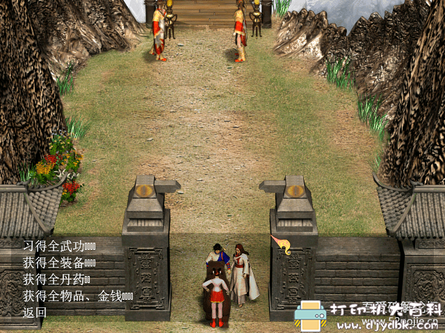 PC游戏分享：【怀旧】天龙八部之天佛降世 全武功全物品回忆版 配图 No.4