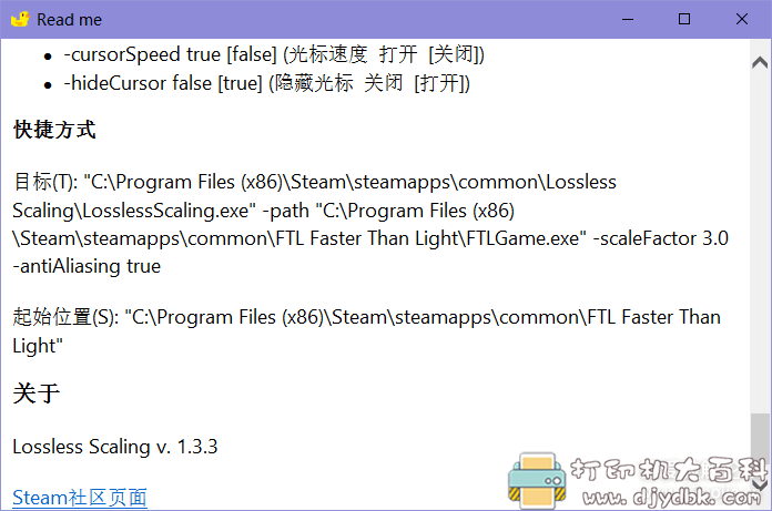 [Windows]窗口无损缩放神器 Lossless Scaling 1.3.3 官方中文版 配图 No.2