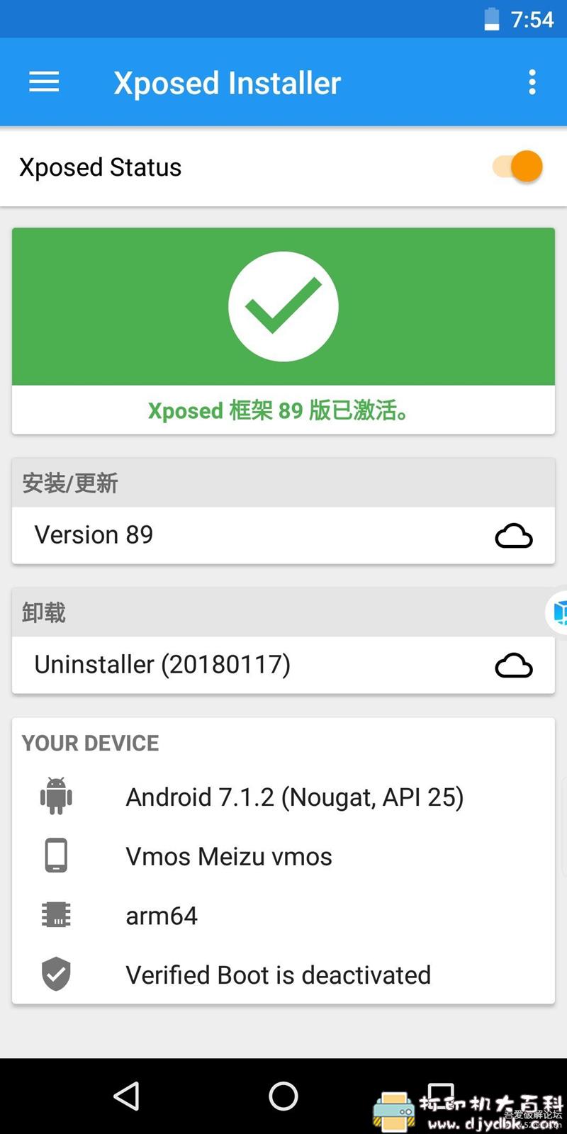 [Android]让不能root的手机拥有root权限 VMOS1.1.2.6 配图 No.3