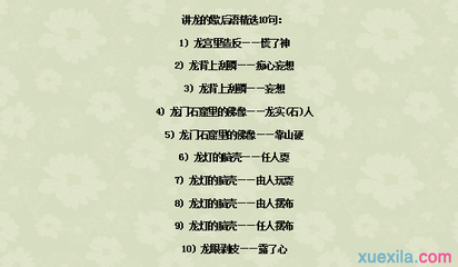 表示自己清白的谚语