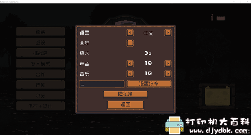 PC游戏分享：《王国：两位君主》含全部DLC Kingdom Two Crowns 最新版：1.12 配图 No.5