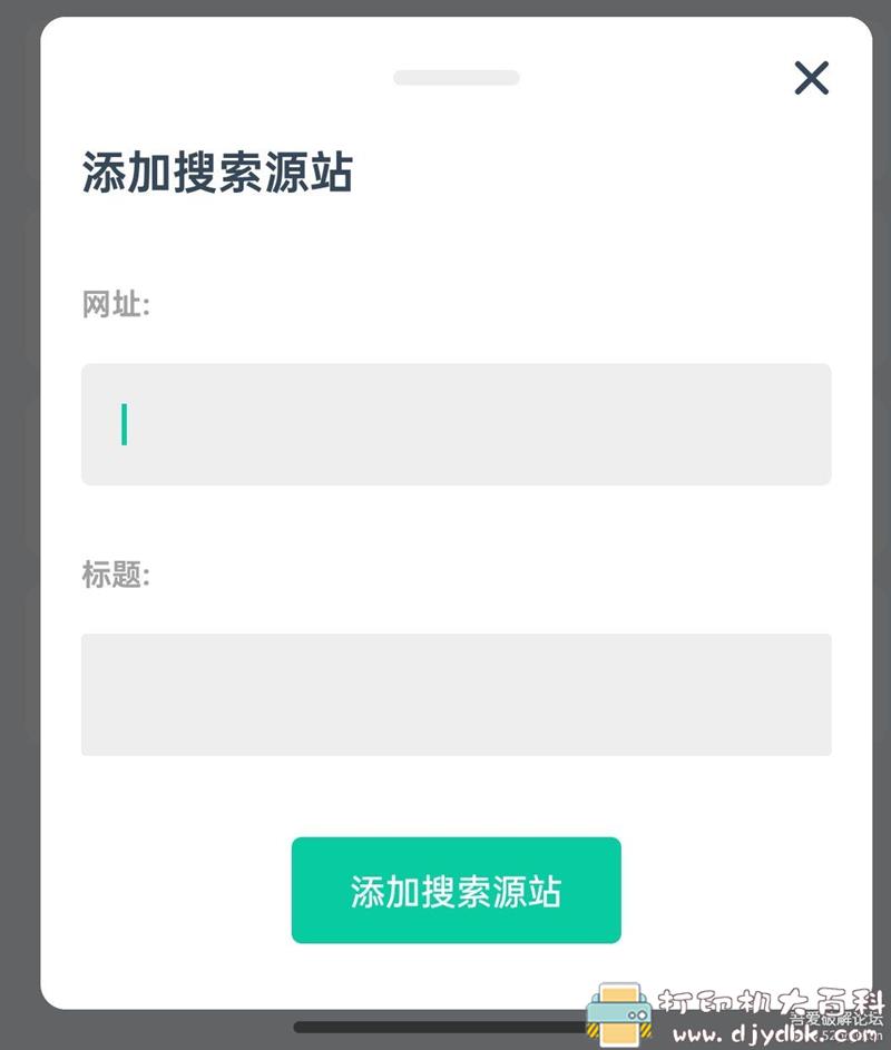 [Android]下载神器v1.0.7/磁力搜索下载/支持在线播放/自定义搜索源投屏等 配图 No.3