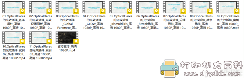 [Windows]视频、音频剪辑教程：包括AE PR AU PS等后期软件及插件很全教程 配图 No.3