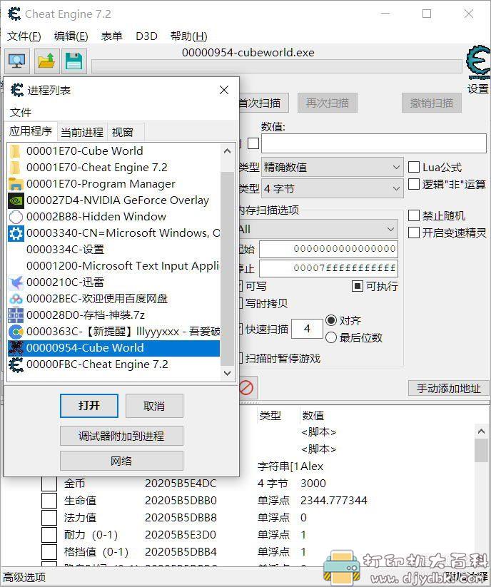 PC游戏分享：【像素开放世界RPG游戏】魔方世界Cube World v.1.0.0-1汉化版-可联机含修改器 配图 No.12