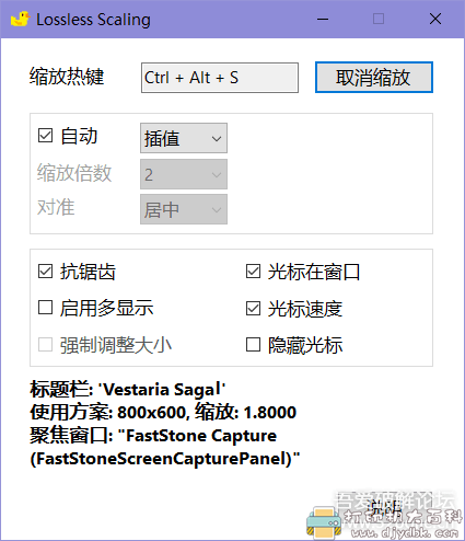 [Windows]窗口无损缩放神器 Lossless Scaling 1.3.3 官方中文版 配图 No.1
