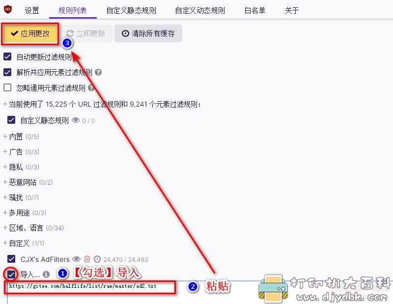 [Windows]uBlock Origin_1.29.2_稳定版_Chrome内核浏览器广告过滤扩展【2020年8月21日更新】 配图 No.1