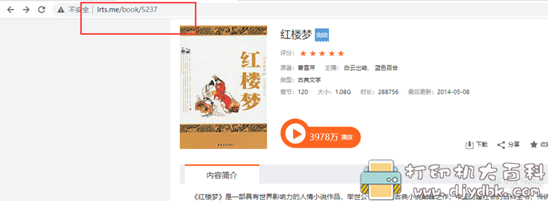 [Windows]懒人听书有声专辑批量下载器v1.0.3 配图 No.1