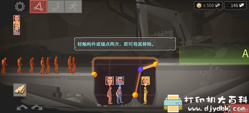 安卓游戏分享：桥梁建筑师：行尸走肉 配图 No.2