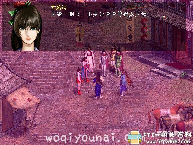 PC游戏分享：天龙八部之天佛降世 v020601 （附攻略+修改器） 配图 No.7