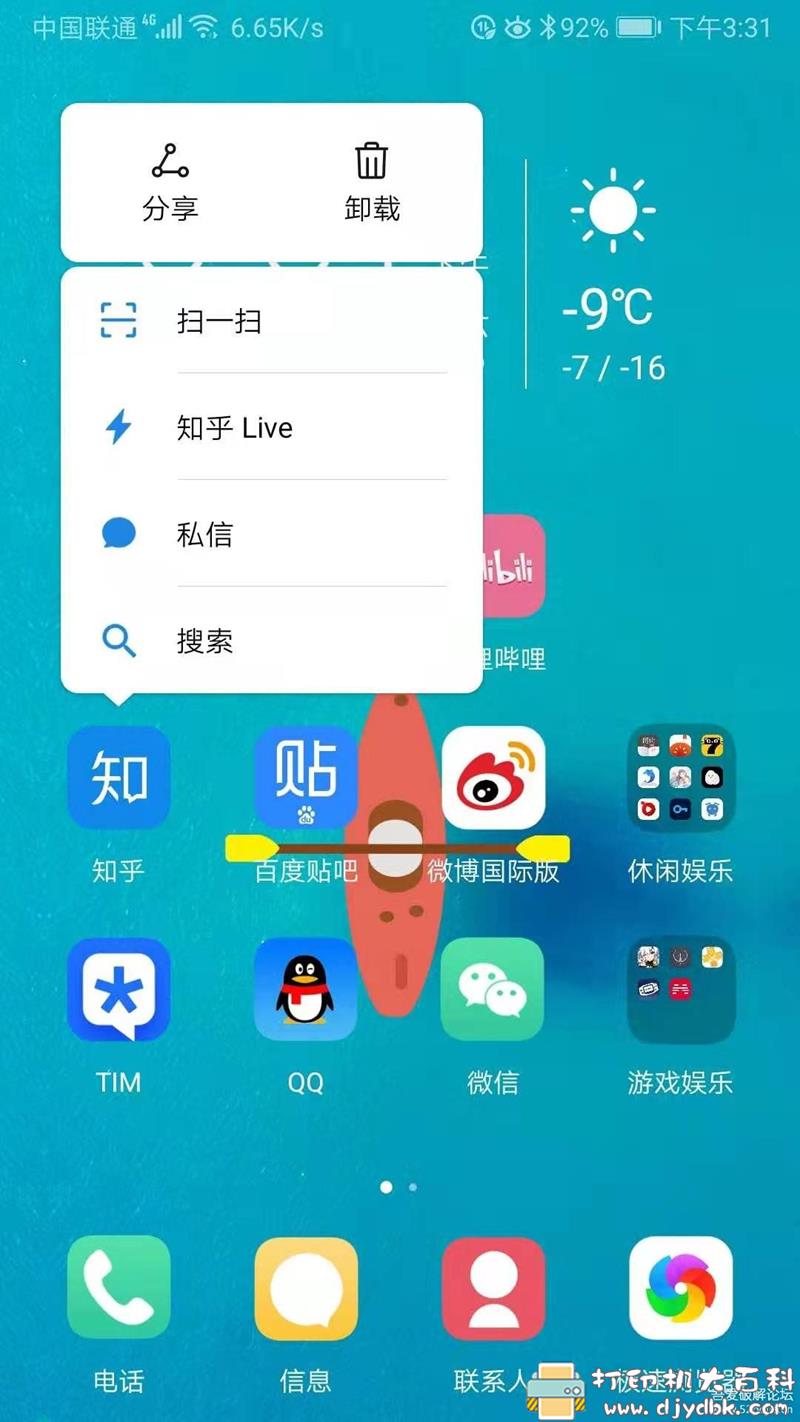 [Android]老版本知乎v5.22.3，超精简完全无广告 配图 No.3