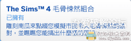 PC游戏分享：最新版模拟人生4。应该是全DLC了。中文版。解压即玩。 配图 No.34