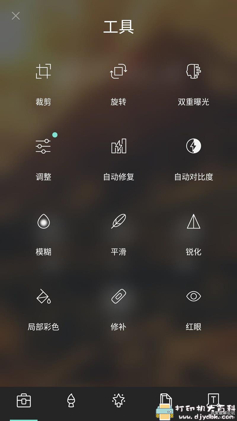 [Android]Pixlr 3.4，图片美化工具 配图 No.1