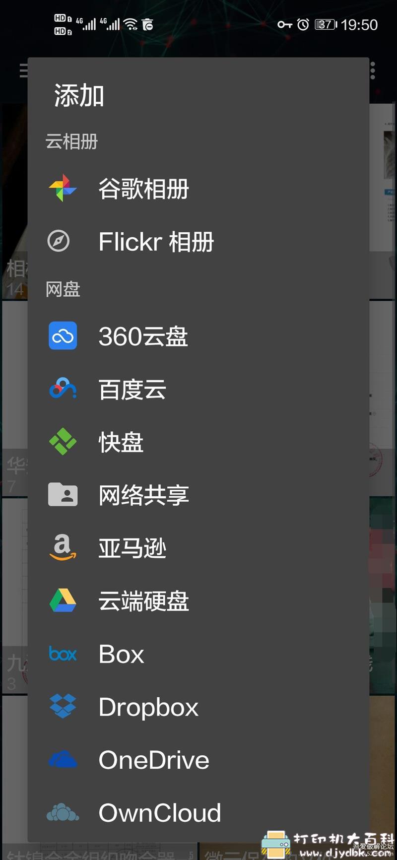 [Android]安卓图片浏览器 画廊_v8.3（原快图） 配图 No.5