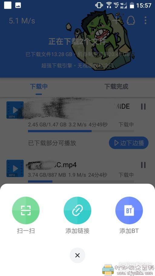 [Android]支持磁力、bt的下载工具：浩克下载 1.0.7 配图 No.3