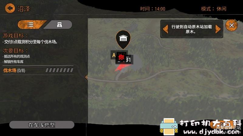 安卓游戏分享：【模拟经营】《泥泞奔驰》v1.3.0.8633安卓中文版[解锁版] 配图 No.5