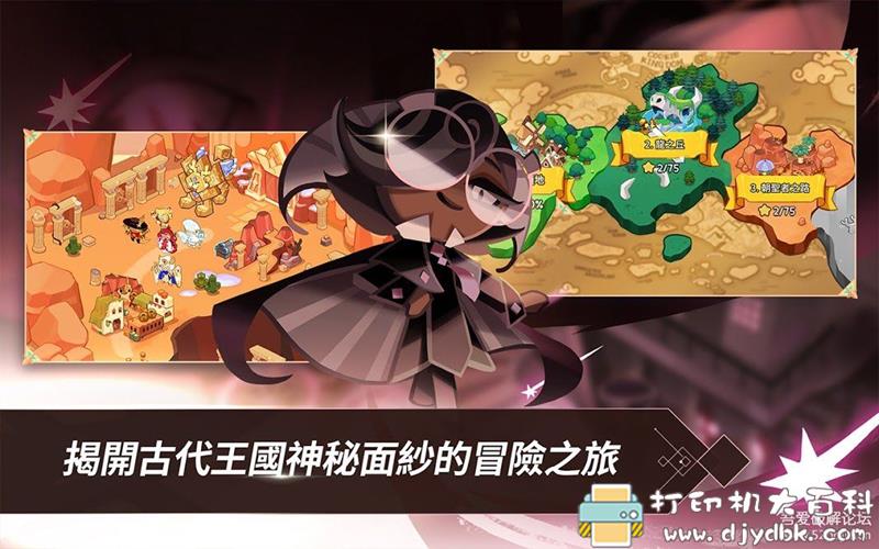 安卓游戏分享：姜饼人王国 v1.1.32 MOD，附礼包码 配图 No.3