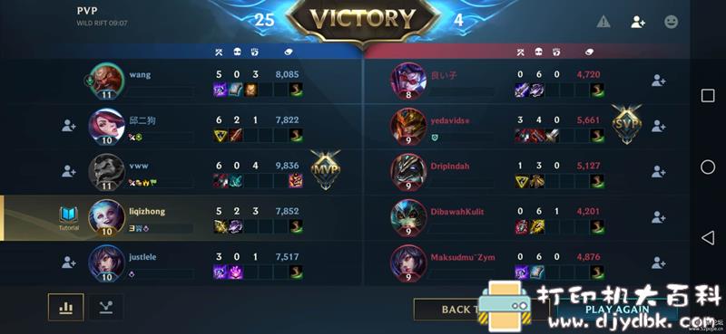 [Android]英雄联盟手游+云顶之奕 多网盘下载 配图 No.14