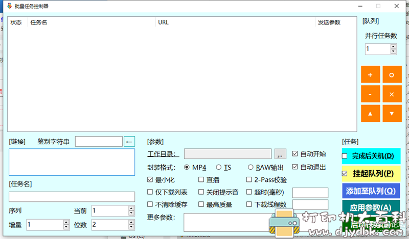 [Windows]m3u8视频下载器 HmDX很萌下载器 V5.5.9 2021.01.16更新 配图 No.2