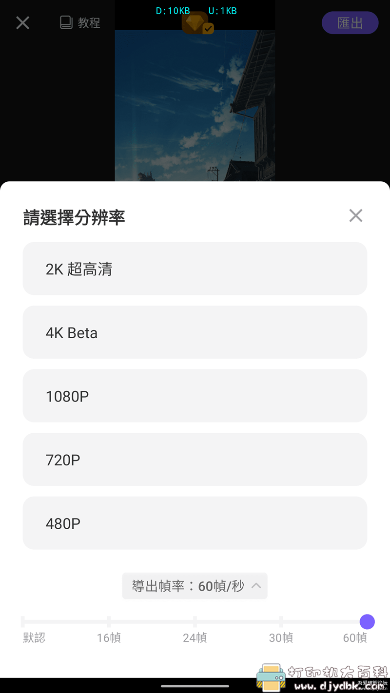 [Android]专业的视频编辑器 VivaCut Pro v2.0.1解锁付费专业版 配图 No.3