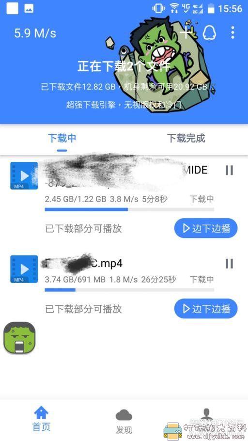 [Android]支持磁力、bt的下载工具：浩克下载 1.0.7 配图 No.2