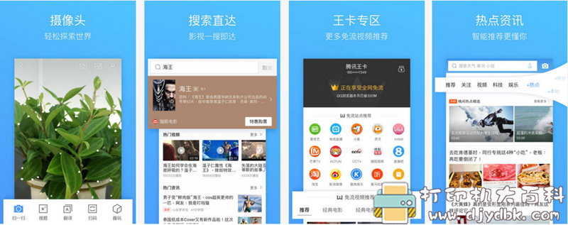 [Android]安卓 QQ浏览器谷歌版 +努比亚定制版+国际版，少看一点广告 配图