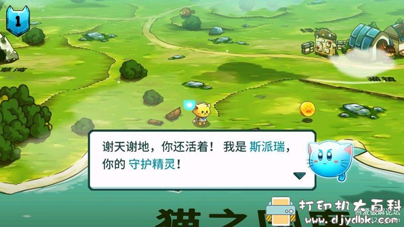 安卓游戏分享：【动作冒险】《猫咪斗恶龙》v1.2.2安卓中文版 配图 No.2
