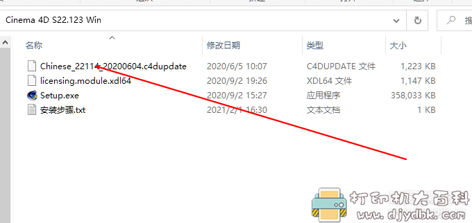 [Windows]建模专业工具 C4D22 中文版绿色软件 配图 No.5