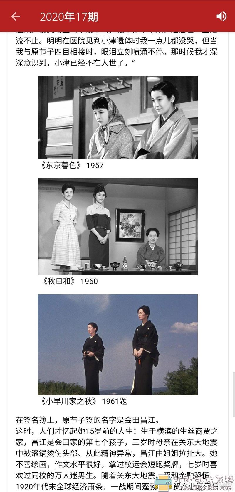 [Android]杂志免费看：环球人物v1.2 配图 No.3