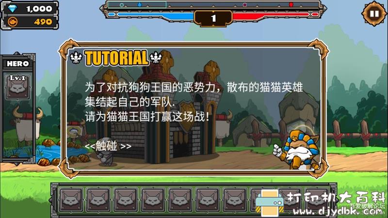 安卓游戏分享：【益智休闲】《猫狗大战2》v2.4安卓中文版[解锁][塔防] 配图 No.2