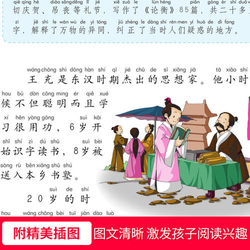 书读得多了就会很聪明用一句谚语