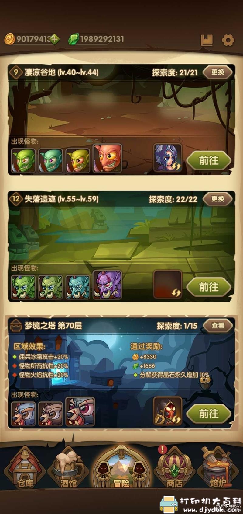 安卓游戏分享：宝箱与勇士1.1.1 大量金币版 配图 No.2