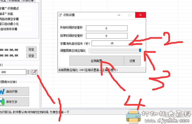 [Windows]视频字幕提取工具 支持中英日多种语言互译，超精准度可导出文本 配图 No.4
