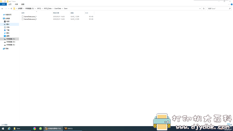[Windows]单文件制作工具Enigma Virtual Box 9.50附使用教程 配图 No.10