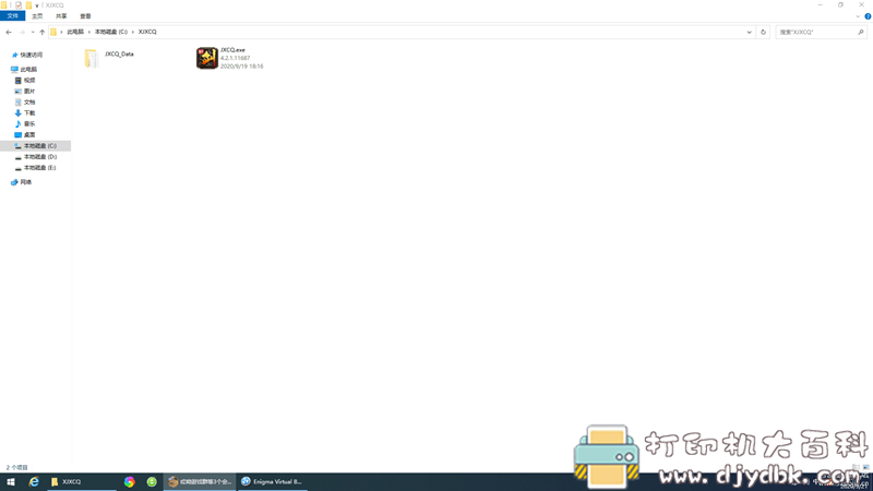 [Windows]单文件制作工具Enigma Virtual Box 9.50附使用教程 配图 No.1