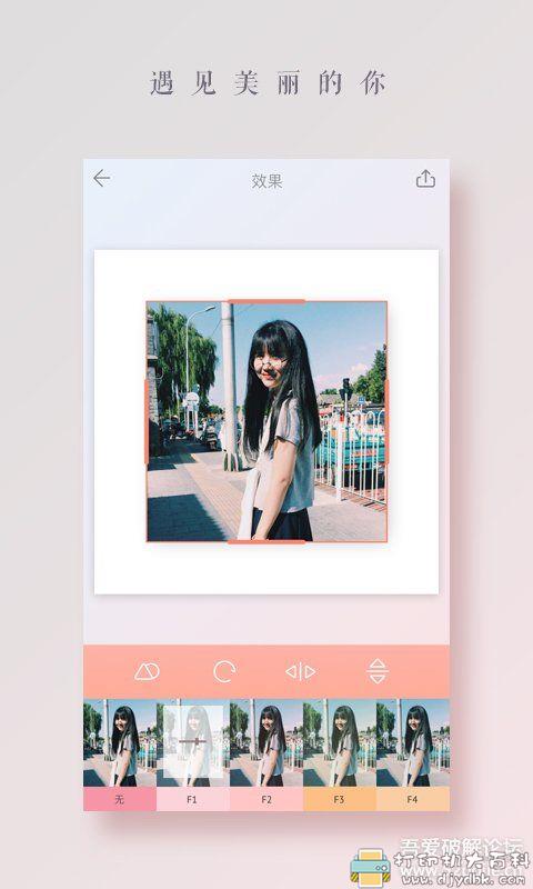 [Android]拼图酱 2.5.8——社交神器，发出高逼格图片 配图 No.5