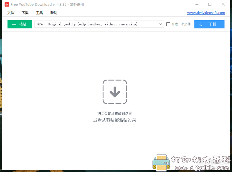 [Windows]Youtube下载工具 Free Youtube Download 4.3.35.1119 Premium 2020 配图 No.1