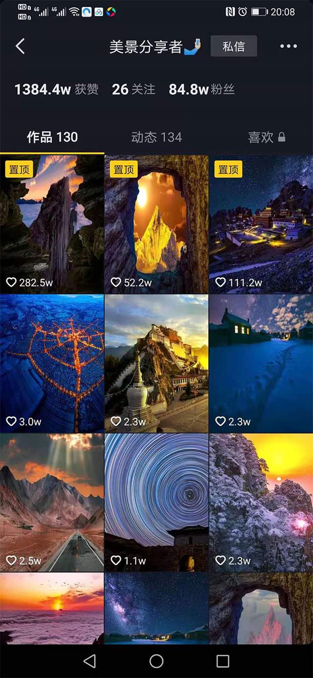 抖音高清美景视频制作详细教学教程：助你快速获取几十万粉丝【视频教程】 配图 No.2