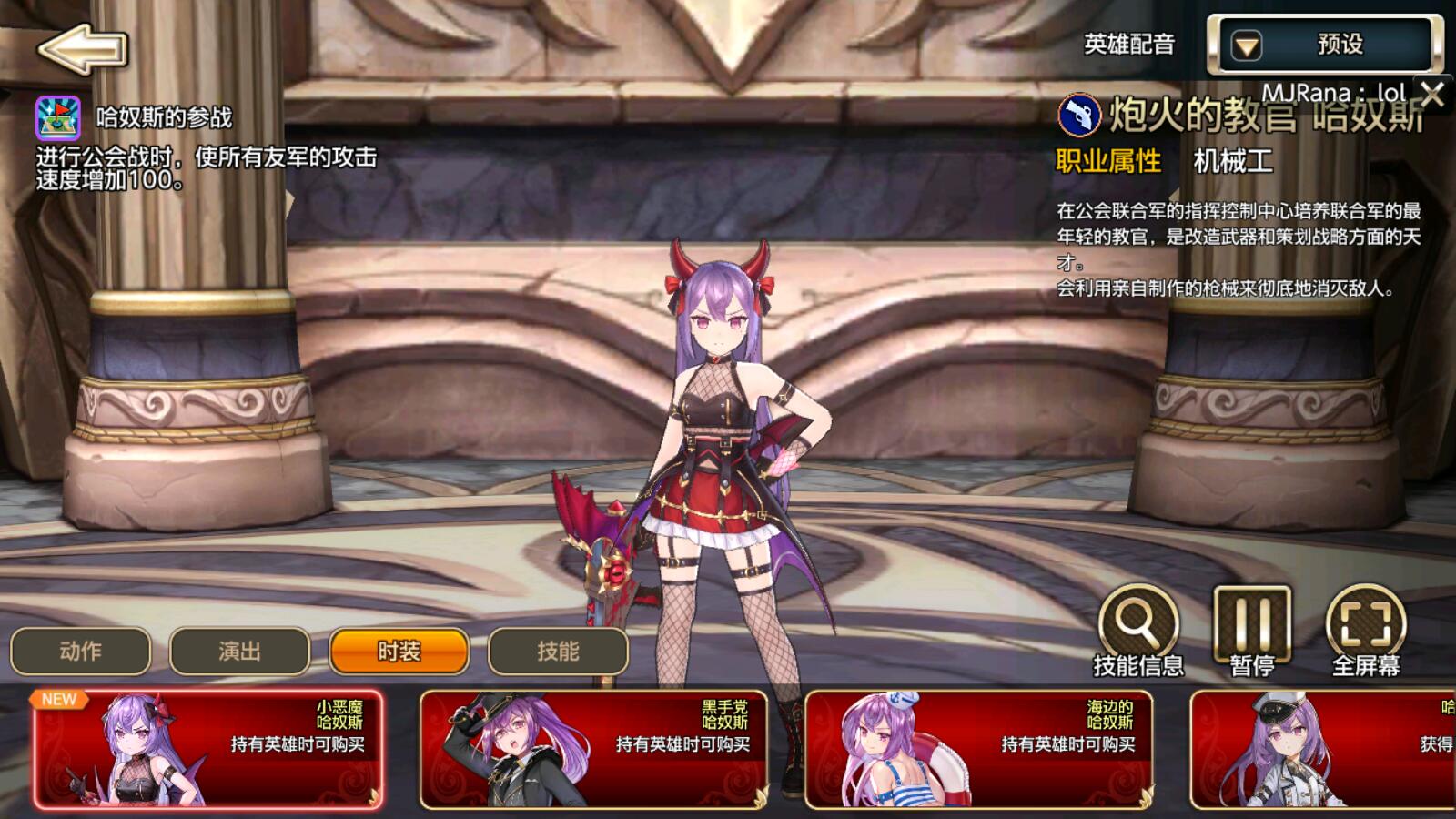 王之逆袭 King’s raid破解版（mod版）绑定google账号登录的方法，附王之逆袭4.2.4 mod版下载（9月22日更新） 配图 No.4