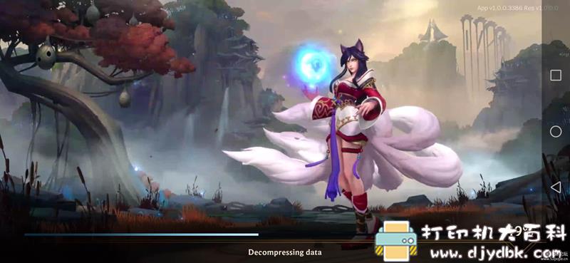 [Android]英雄联盟手游+云顶之奕 多网盘下载 配图 No.2